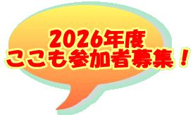 2026�N�x �������Q���ҕ�W�I
